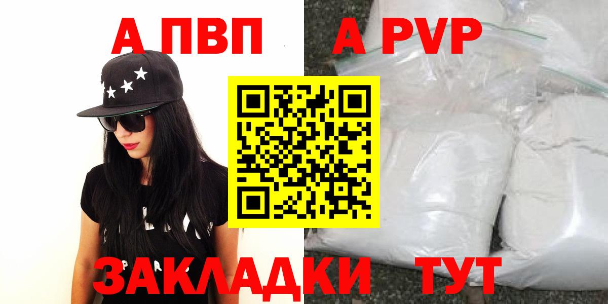A PVP СК  Вход с VPN  Керчь  Alpha PVP СК КРИС 