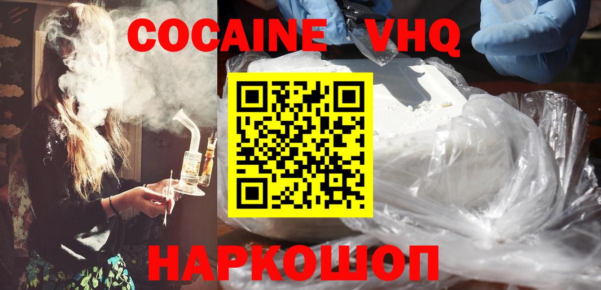 Керчь  COCAIN  КОКАИН Колумбийский  Вход с VPN  COCAIN Columbia 