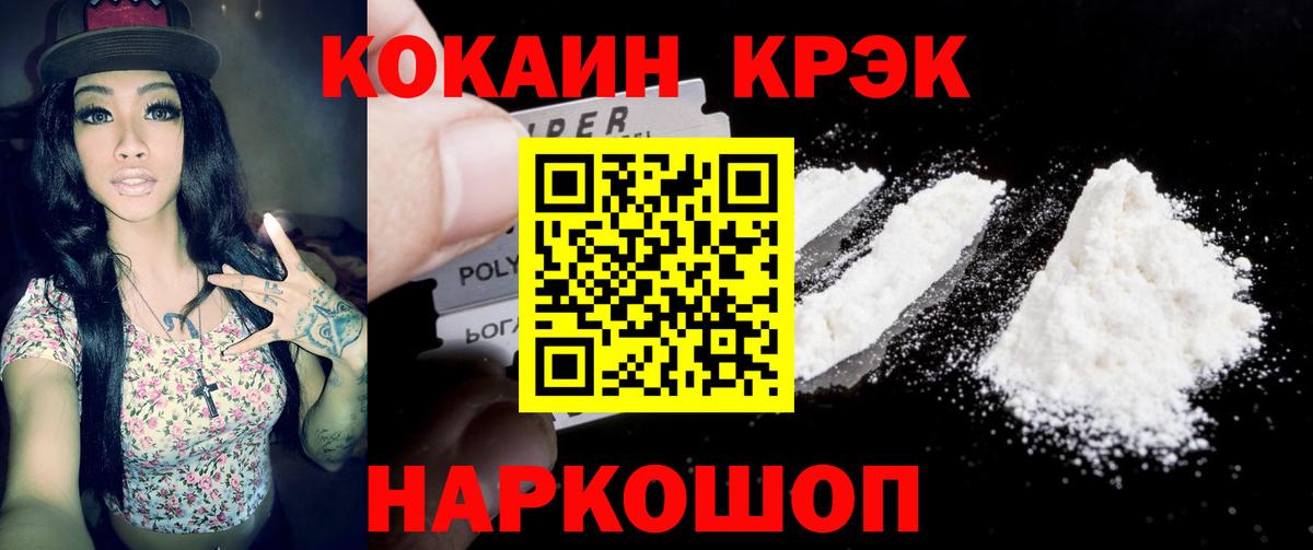 Cocaine Columbia Керчь