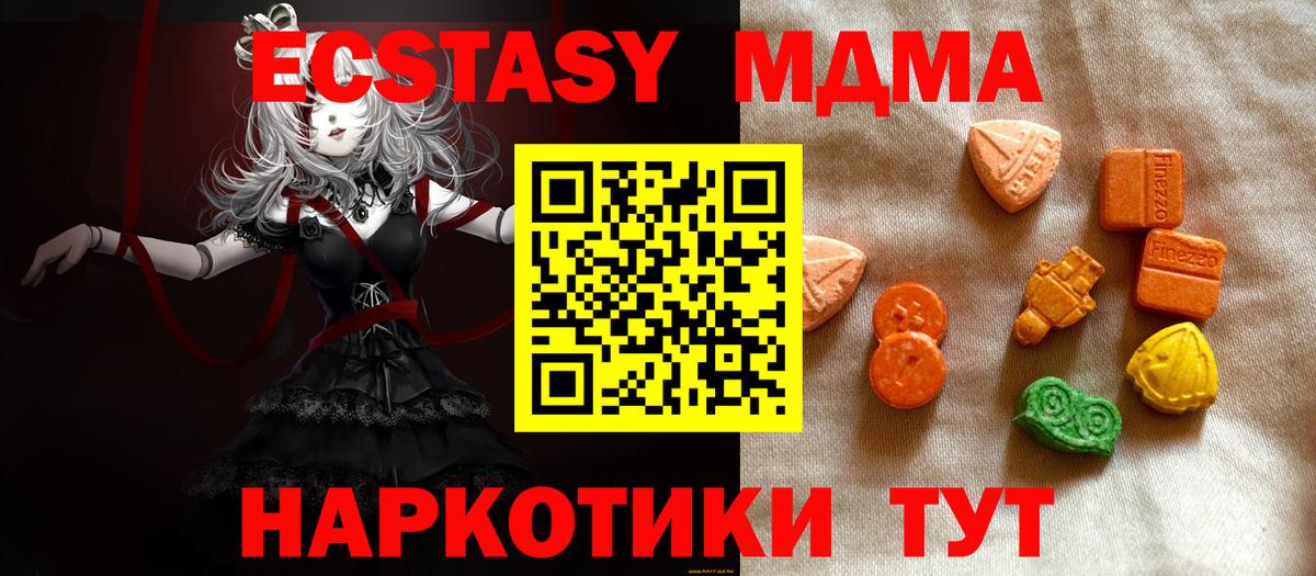 ЭКСТАЗИ 300 mg Керчь