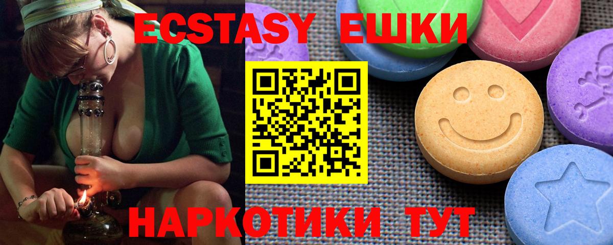 Керчь  Ecstasy VHQ  Вход с VPN  гидра как зайти  Экстази louis Vuitton 