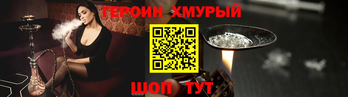 Керчь  Героин Афган  ГЕРОИН  Вход с VPN 