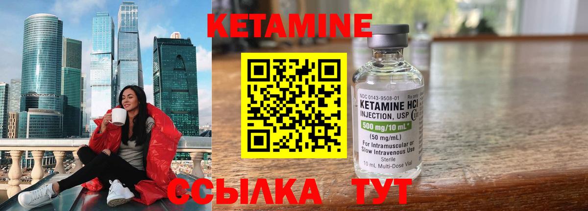 Керчь  КЕТАМИН VHQ  Вход с VPN 
