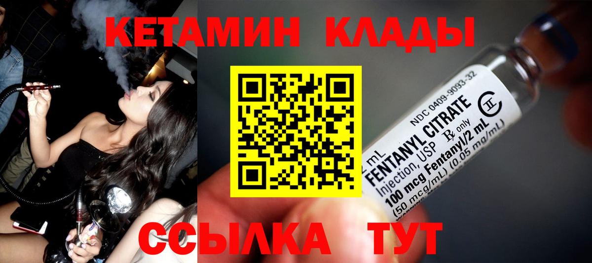 КЕТАМИН VHQ Керчь