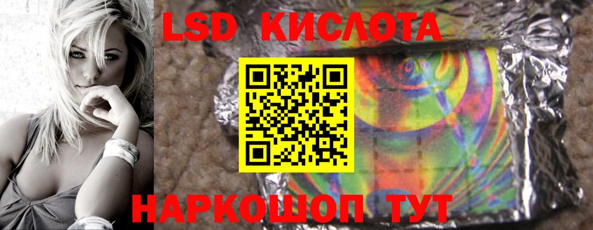 LSD-25 экстази  ЛСД экстази кислота  Вход с VPN  Лсд 25 экстази ecstasy  omg онион  Керчь 
