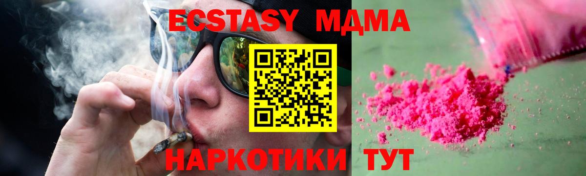 MDMA VHQ Керчь