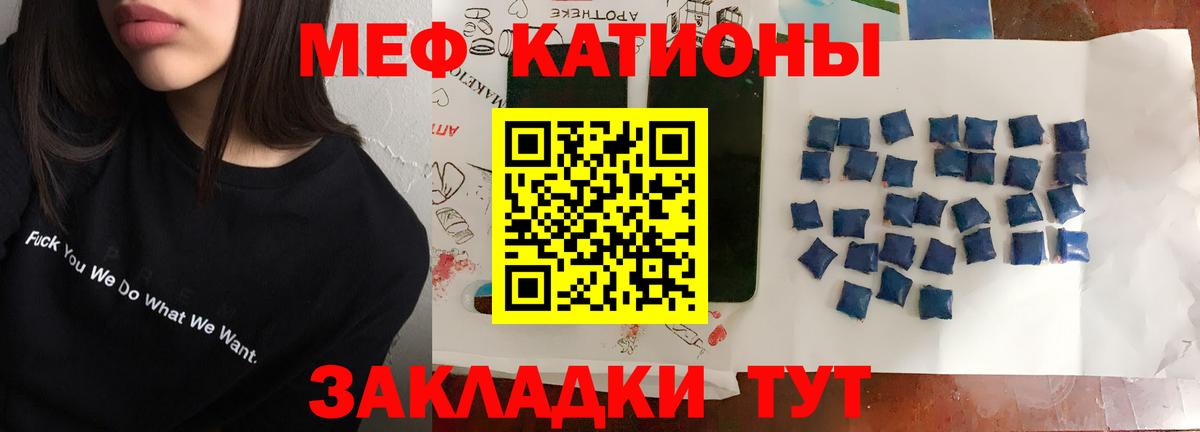 МЯУ-МЯУ 4 MMC  Вход с VPN  МЕФ  Мефедрон  Керчь 
