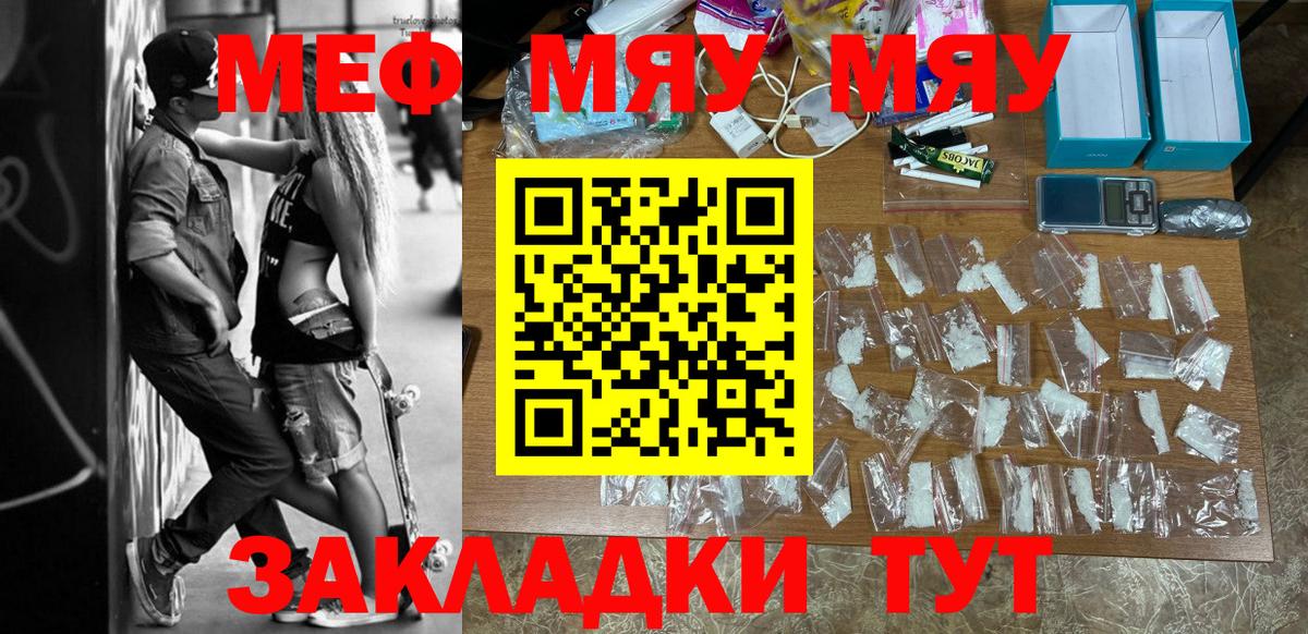 МЕФ мука Керчь
