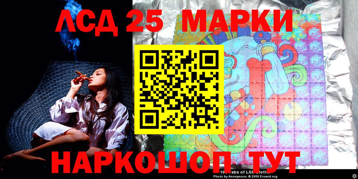 Марки NBOMe 1500мкг Керчь