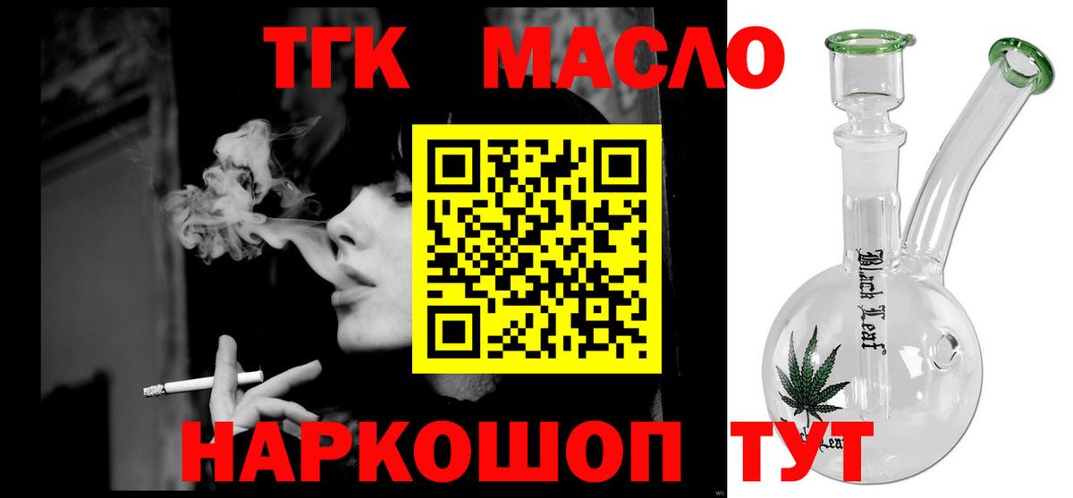ТГК концентрат Керчь